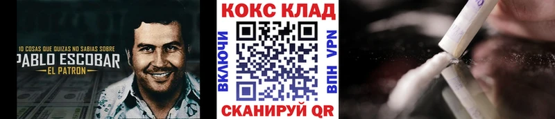 купить наркотик  Трубчевск  Cocaine Колумбийский 