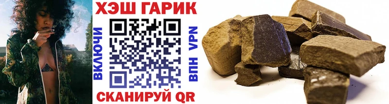Гашиш гарик  Трубчевск 