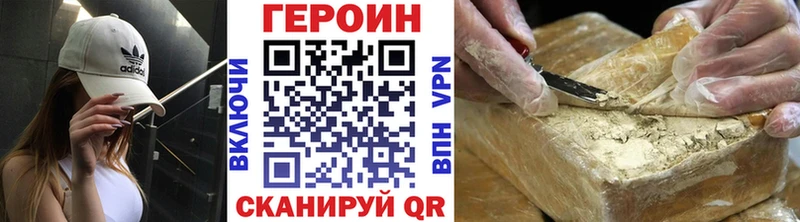 это наркотические препараты Трубчевск ГЕРОИН Афган закладка