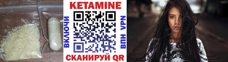 закладки  Трубчевск  Кетамин VHQ 