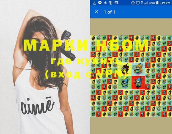 кристаллы Ступино