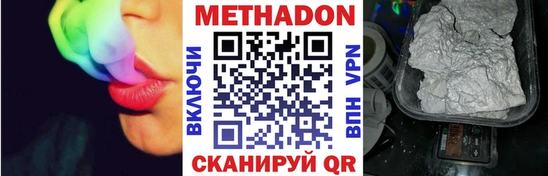 где продают   Трубчевск  Метадон methadone 